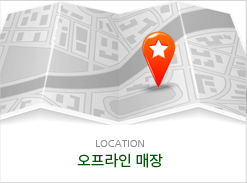 오프라인