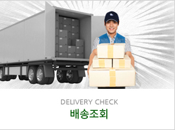 배송조회